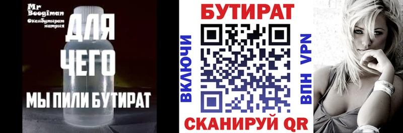 мега ССЫЛКА  Лакинск  БУТИРАТ 1.4BDO 
