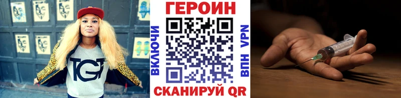 ГЕРОИН белый  хочу   кракен tor  Лакинск 