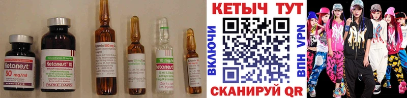 Кетамин ketamine  Лакинск 