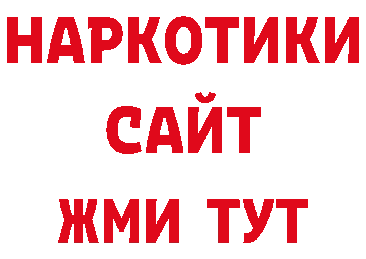 Кодеиновый сироп Lean напиток Lean (лин) вход дарк нет гидра Лакинск