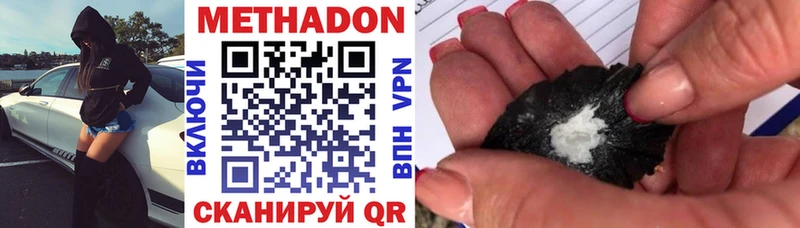 сколько стоит мега ТОР МЕТАДОН VHQ Лакинск